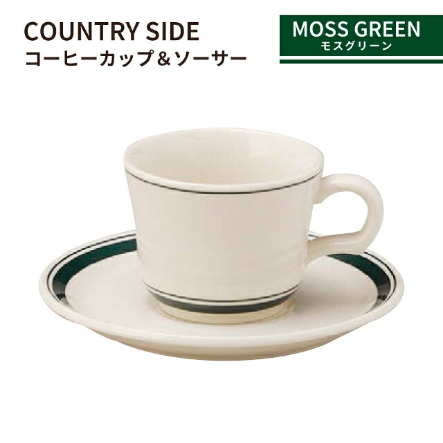 カントリーサイド コーヒーカップ＆ソーサー 170ml モスグリーン 3客セット KOYO 光洋陶器（13427052／13427055）