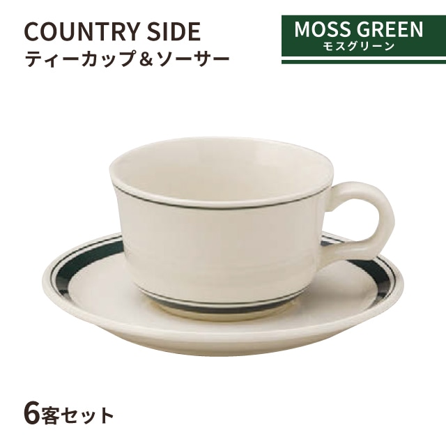 カントリーサイド ティーカップ＆ソーサー 225ml モスグリーン 6客セット KOYO コーヨー（13427053／13427055）