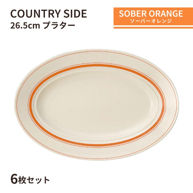 KOYO (カントリーサイド)オービットボウル５枚セット 光洋陶器 カントリーサイド 食器通販 - ANNON STORE(アンノン公式通販)