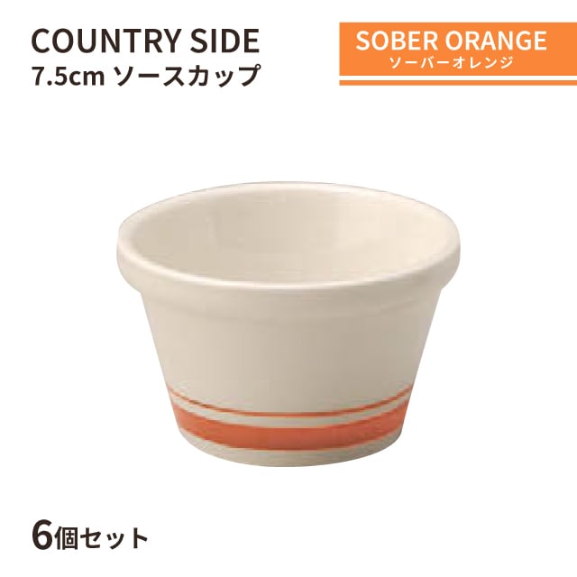 光洋陶器 カントリーサイド 食器通販 - ANNON STORE(アンノン公式通販)