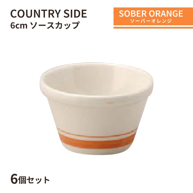 光洋陶器 カントリーサイド 食器通販 - ANNON STORE(アンノン公式通販)