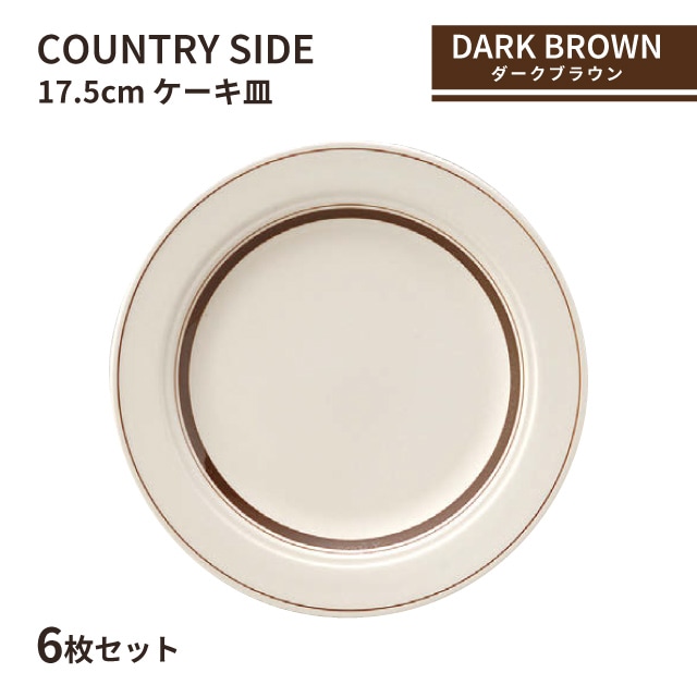 光洋陶器 カントリーサイド 食器通販 - ANNON STORE(アンノン公式通販)