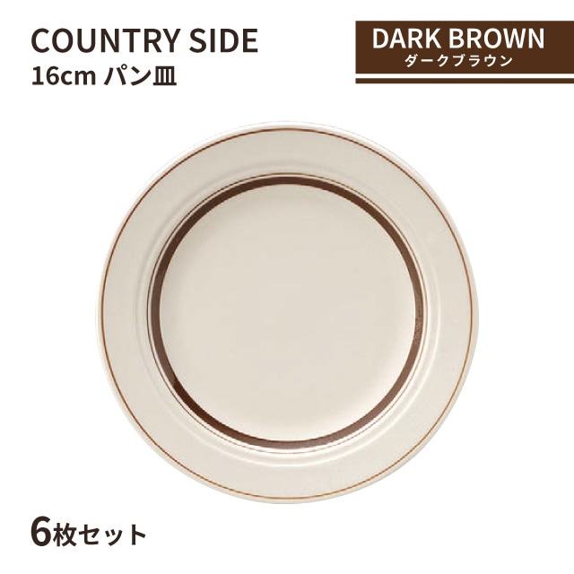 光洋陶器 カントリーサイド 食器通販 - ANNON STORE(アンノン公式通販)