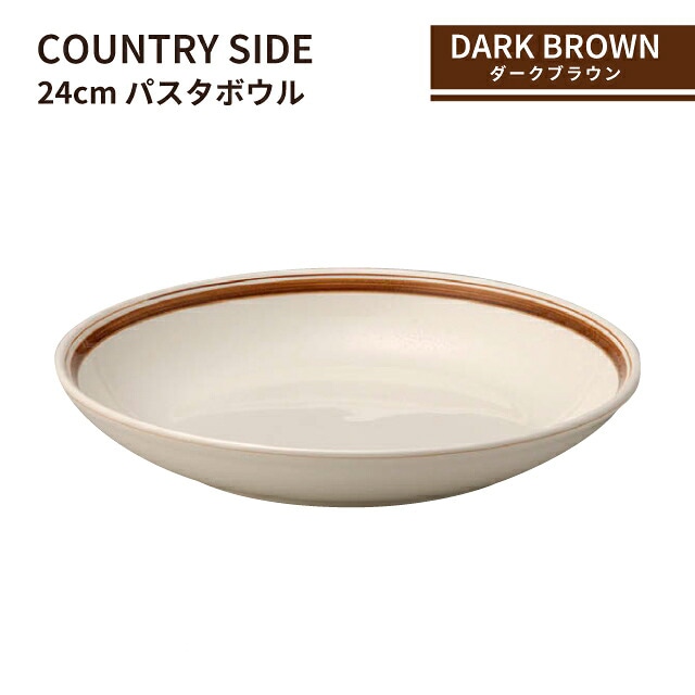 光洋陶器 カントリーサイド 食器通販 - ANNON STORE(アンノン公式通販)