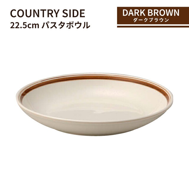 光洋陶器 カントリーサイド 食器通販 - ANNON STORE(アンノン公式通販)