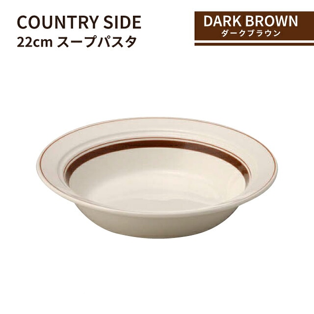 未使用　光洋陶器　KOYO 小鉢　22点セット 光洋陶器 カントリーサイド 食器通販 - ANNON STORE(アンノン公式通販)