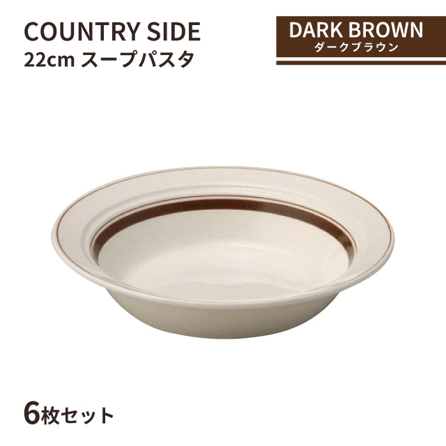 光洋陶器 カントリーサイド 食器通販 - ANNON STORE(アンノン公式通販)