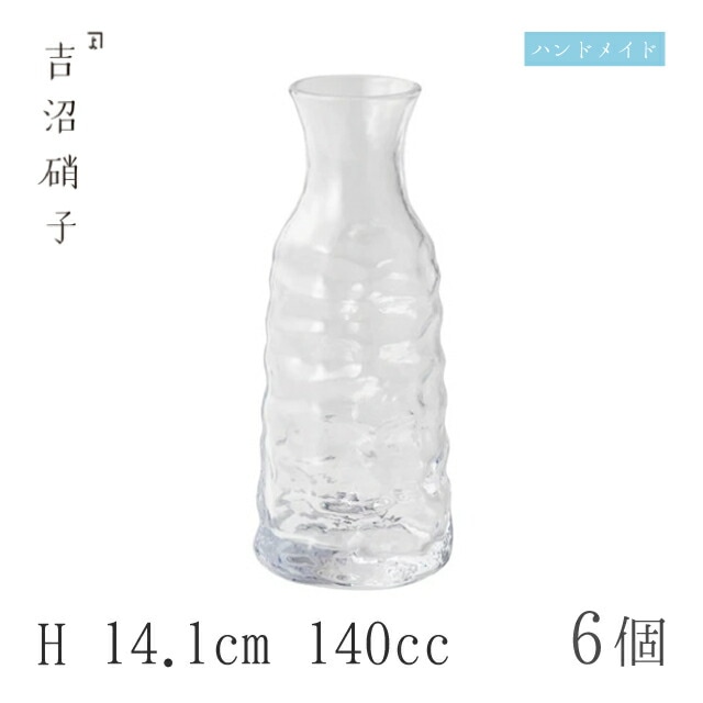 徳利 140cc 6個 波きらり 小徳利 5.7cm 吉沼硝子（07-458W）