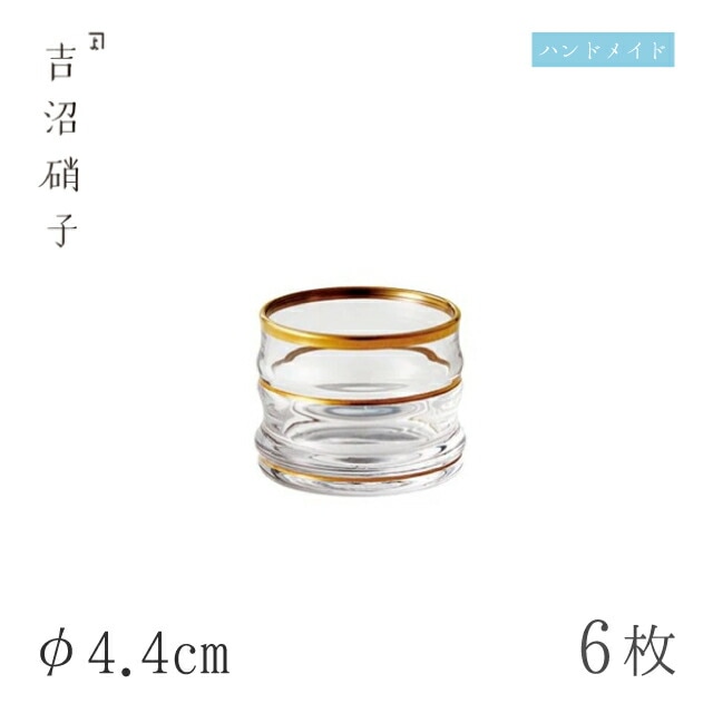 豆鉢 φ4.4cm 6枚 竹珍味 豆 金線 吉沼硝子（09-466G）