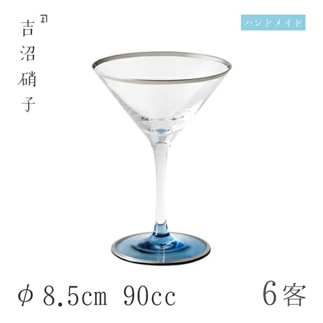 小鉢 φ8.5cm 90cc 6枚 深海-4 吉沼硝子（10-470）