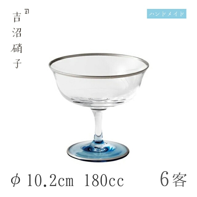 小鉢 φ10.2cm 180cc 6枚 深海-5 吉沼硝子（10-471）