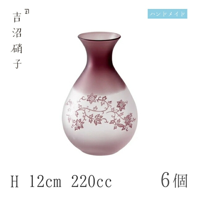 徳利 220cc 6個 小紋鉄線 徳利 H12cm 吉沼硝子（12-803）