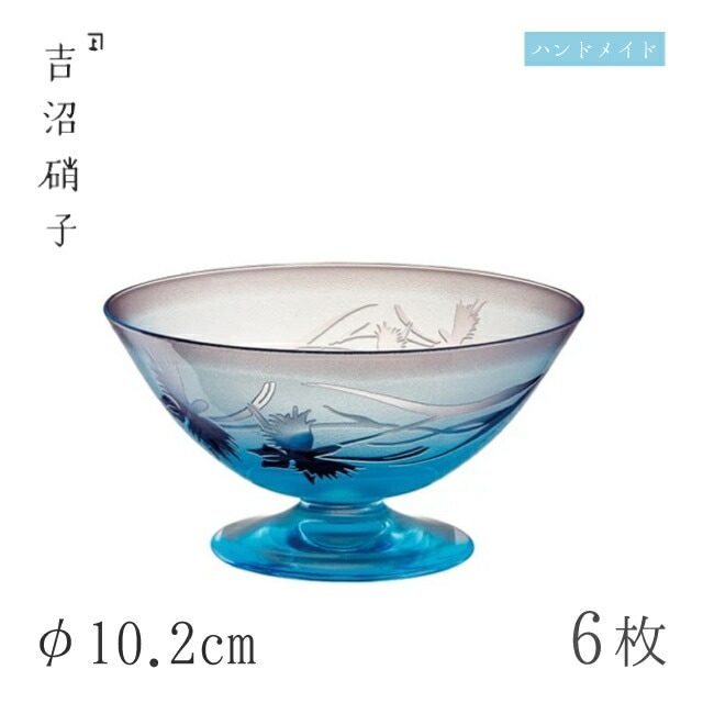 小鉢 φ10.2cm 6枚 さぎ草 足付小鉢 吉沼硝子（12-807）