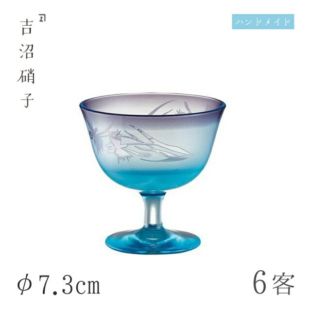小鉢 φ7.3cm 6枚 さぎ草 珍味入 吉沼硝子（12-808）