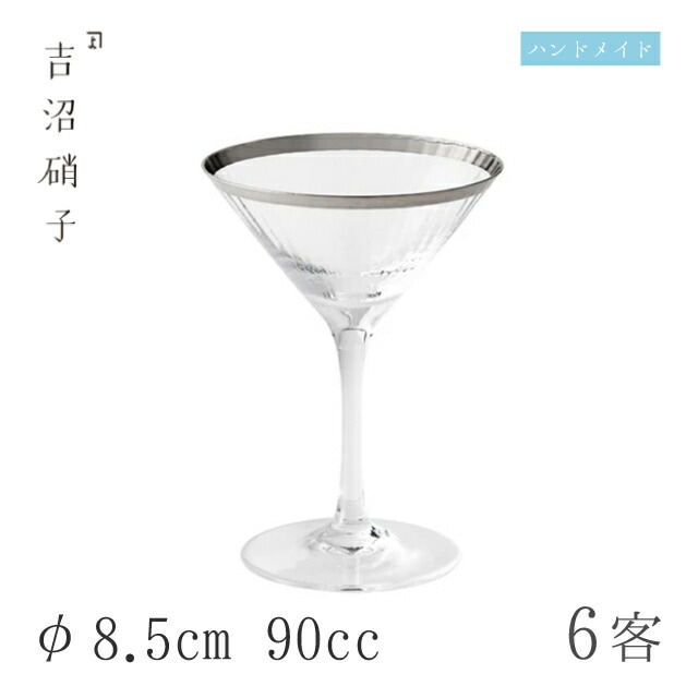小鉢 φ8.5cm 90cc 6枚 白銀-1 吉沼硝子（14-485）