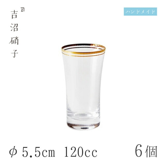 天開ビール 朝陽 6個 φ5.5cm 120cc 吉沼硝子（15-487G）