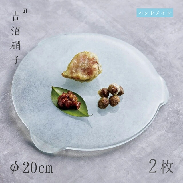食器皿 プレート φ20cm 2枚 ヤーゲ20cmプレート ホワイト 吉沼硝子（19-613W）