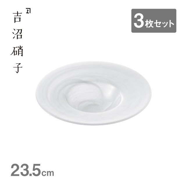 リムボール 水墨 24 白 3枚セット 吉沼硝子（20-212SI）リムボール 皿