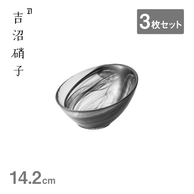 オブリークボール 水墨 14 黒 3枚セット 吉沼硝子（20-215KU）