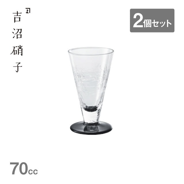 ヒビ直台酒グラス-1 吉沼硝子 2個セット（20-720）