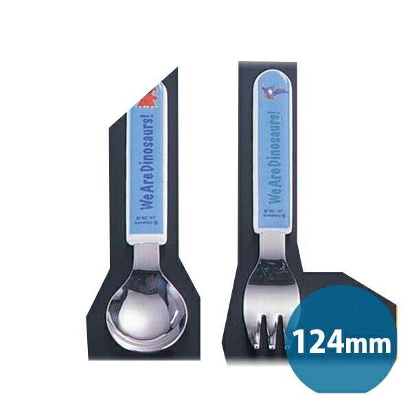 ダイナソワーズ スプーン 6本セット（ROK08）1-1848-1801