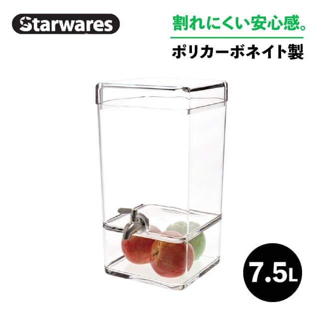 ジュースディスペンサー 7500ml Starwares スターウェアズ（SW-619226）