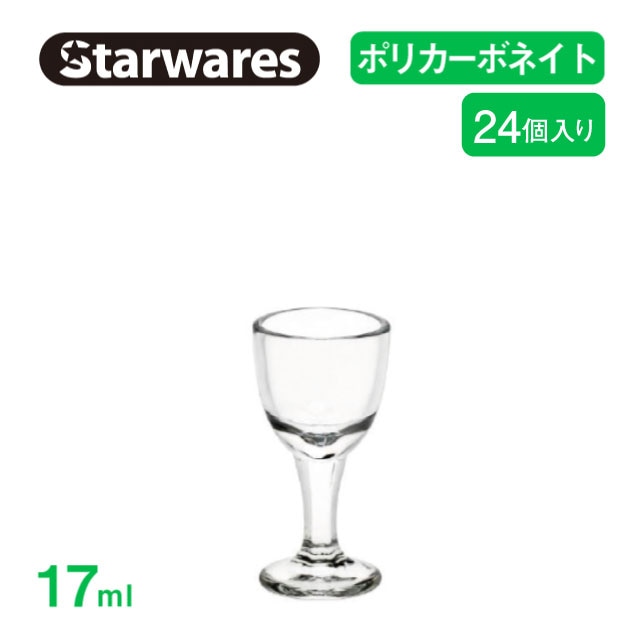 アミューズ 17ml 24個入 Starwares スターウェアズ（SW-719206）