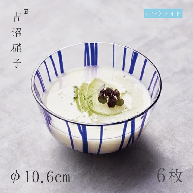 小鉢 糸づくり 6個 φ10.6cm 吉沼硝子（98-473）