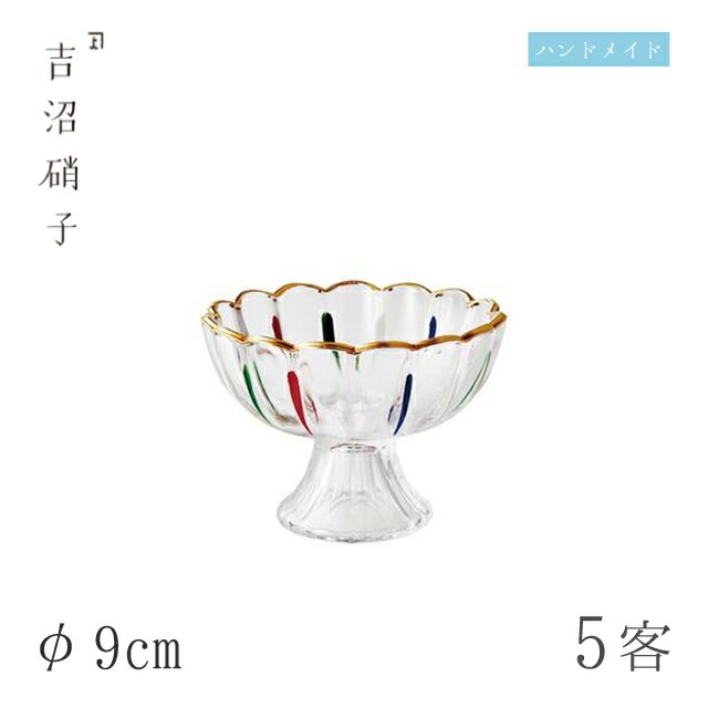 小鉢 φ9cm 5枚 四色線 菊高台珍味 吉沼硝子（99-014）