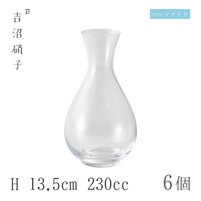 徳利 230cc 6個 徳利-3 無地 H13.5cm 吉沼硝子（W453）