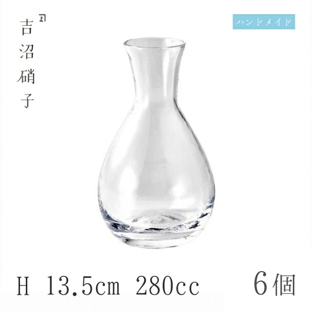 徳利 H13.5cm 280cc 6個 つらら 徳利-2 吉沼硝子（W5021）