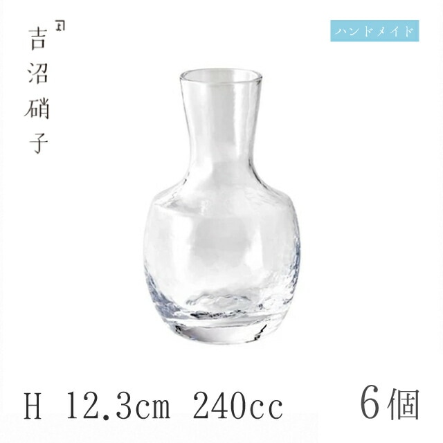 徳利 H12.3cm 240cc 6個 つらら 徳利-3 吉沼硝子（W5031）