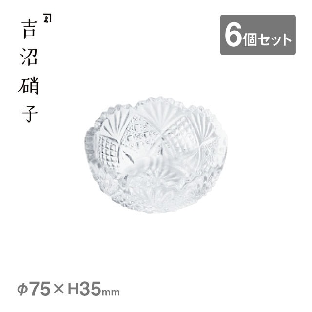 丸豆鉢 新弥彦 無地 6個セット吉沼硝子（W813N）