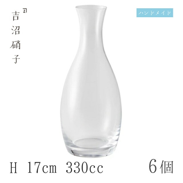 徳利 330cc 6個 大徳利 無地 H17cm 吉沼硝子（WL）