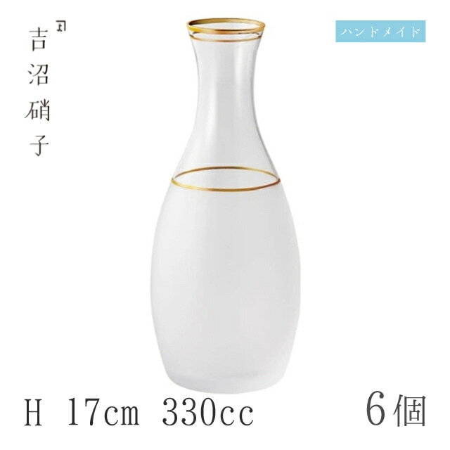 徳利 330cc 6個 大徳利 消金 H17cm 吉沼硝子（WLF）