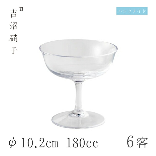 小鉢 φ10.2cm 180cc 6枚 マーチ サンデー 吉沼硝子（Y5147）