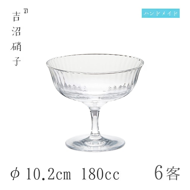 小鉢 φ10.2cm 180cc 6枚 マーチ サンデー モール 吉沼硝子（Y5147M）