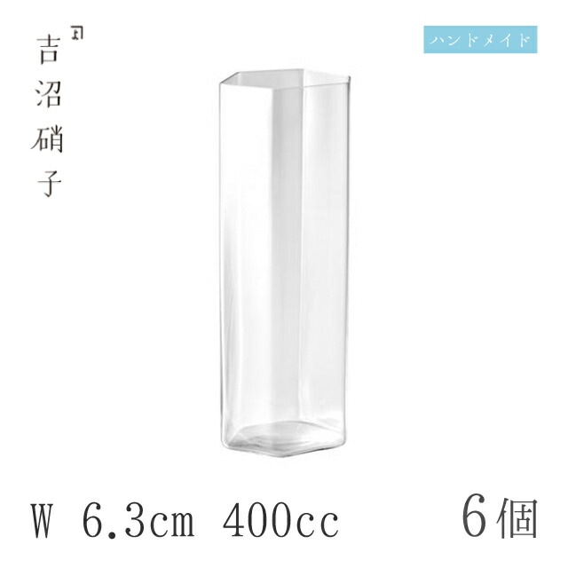 コップ、グラス W6.3cm 400cc 6個 変形角柱大 吉沼硝子（YD1-170HR）