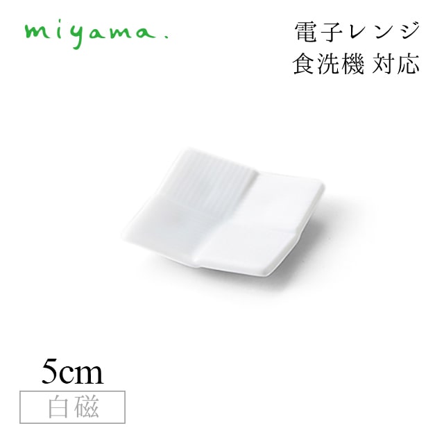 箸置き 12客セット カーム calm 白磁 深山陶器 miyama（02-082-101）