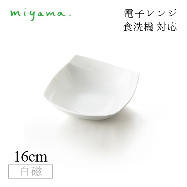 ボウル 16cm 4枚セット オビ Obi 白磁 深山陶器 miyama（03-040-101）