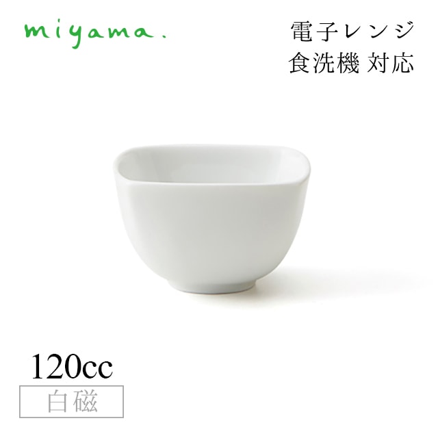 湯飲み 煎茶碗 12個セット オビ Obi 白磁 深山陶器 miyama（03-084-101）