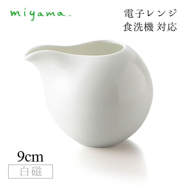 汁差し 6個セット コワケ kowake 白磁 深山陶器 miyama（05-057-101）