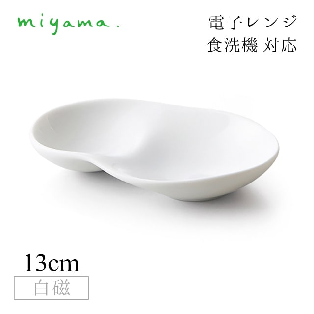 食器皿 pond 10枚セット アミューズ Amuse 白磁 深山陶器 miyama（33-018-101）