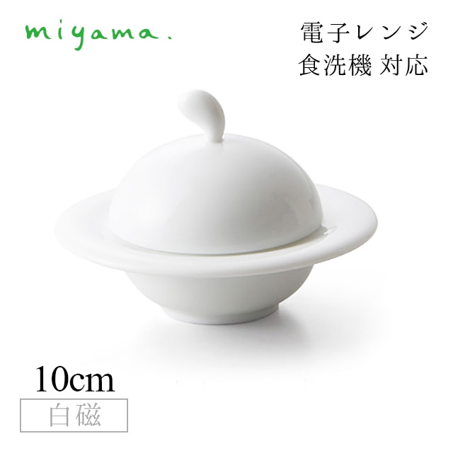 食器皿 ring 4枚セット アミューズ Amuse 白磁 深山陶器 miyama（33-021-101）