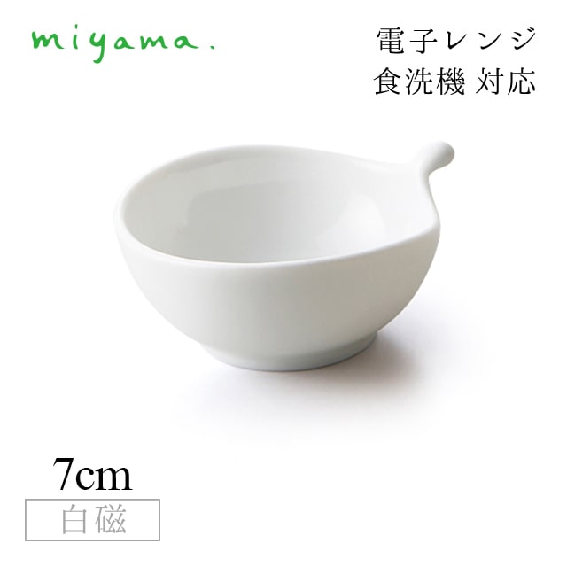 食器皿 one drop 10枚セット アミューズ Amuse 白磁 深山陶器 miyama（33-025-101）