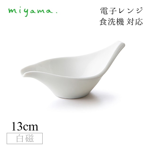 食器皿 tori 10枚セット アミューズ Amuse 白磁 深山陶器 miyama（33-033-101）