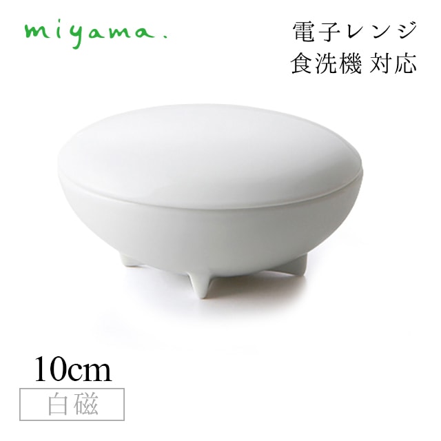 食器皿 cross 4枚セット アミューズ Amuse 白磁 深山陶器 miyama（33-080-101）