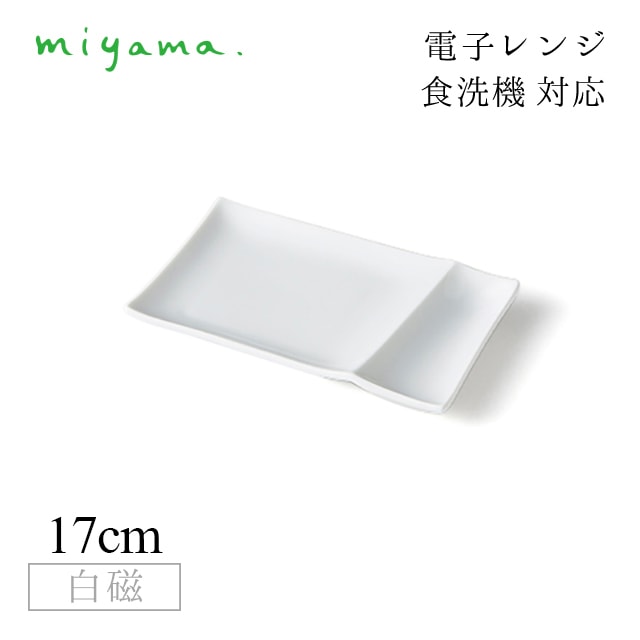 食器皿 ブレッドプレート 6枚セット イゾラ Isola 白磁 深山陶器 miyama（59-032-101）