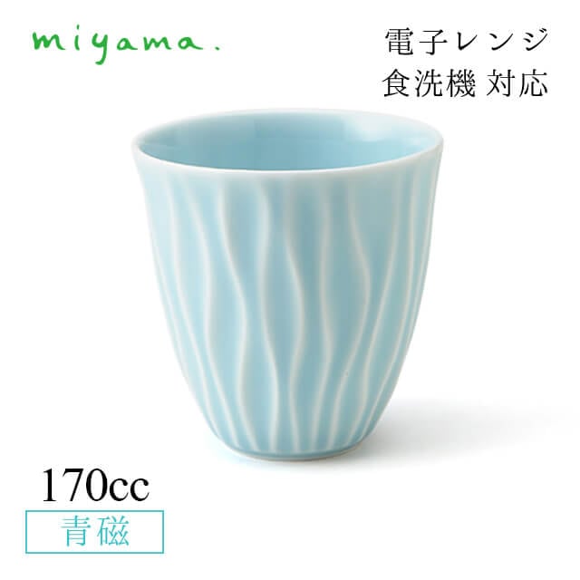 タンブラー 6個セット ミナモ minamo 青磁 深山陶器 miyama（61-093-122）