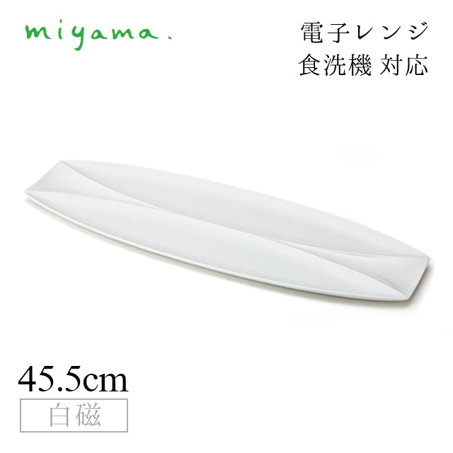 食器皿 ダブルオードブル 2枚セット ヴィーラ vela 白磁 深山陶器 miyama（86-027-101）